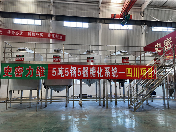 东乡精酿啤酒设备厂—10吨五锅五器糖化系统—东北项目